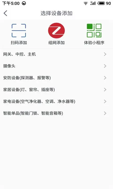 安心加Lite官网版app