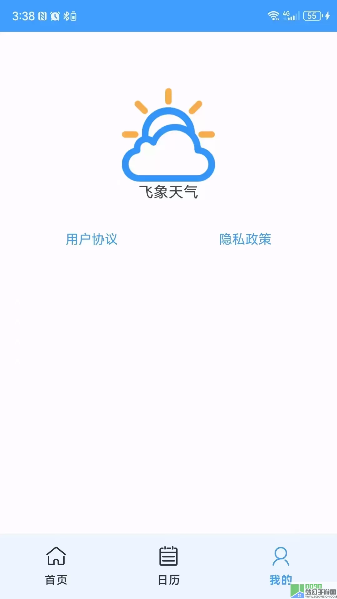 飞象天气下载app