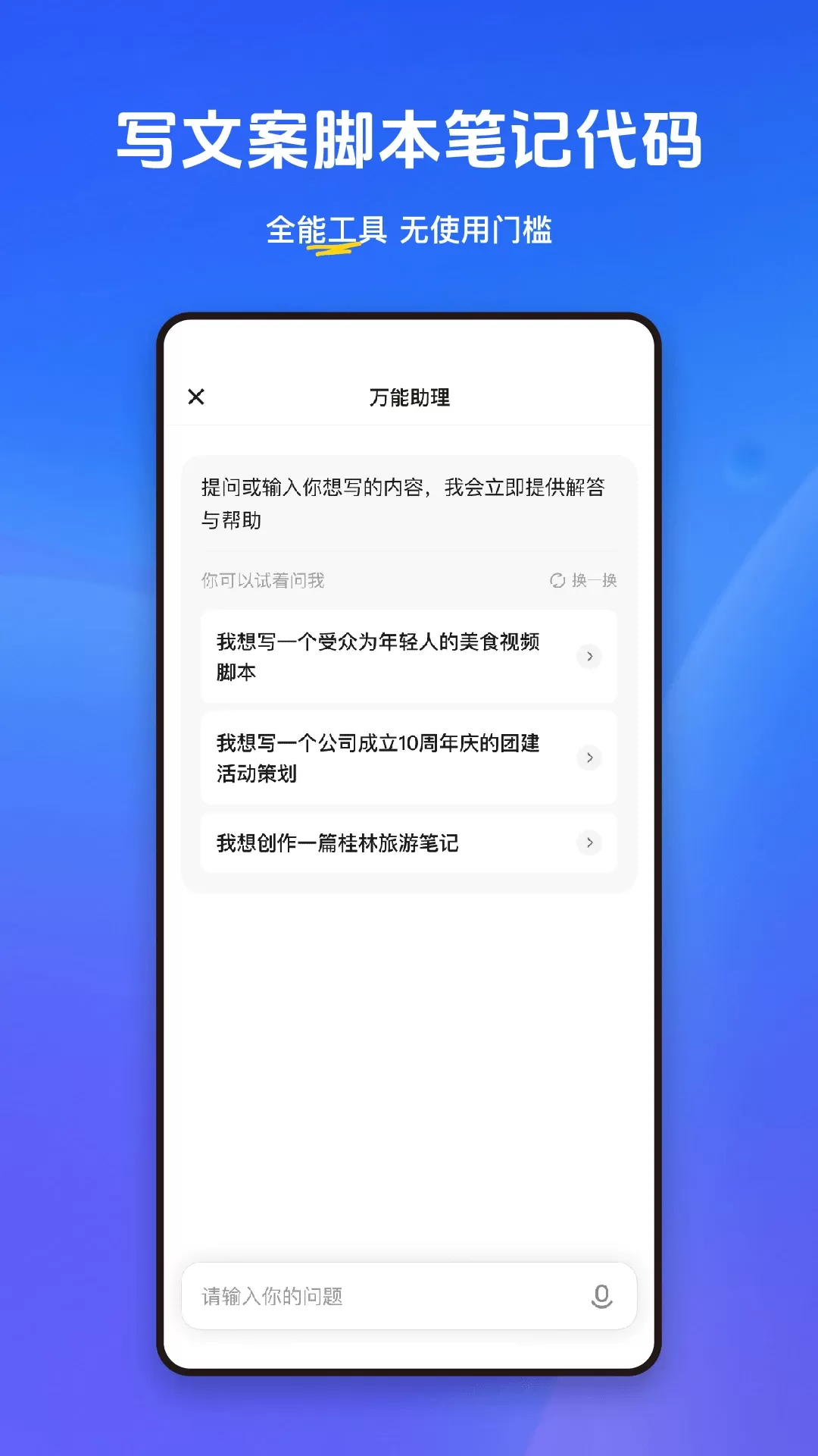 小悟空官网版app