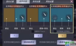 cf手游怎么设置