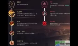 lol手游天赋中文