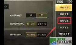 cf手游怎么弄两个跳