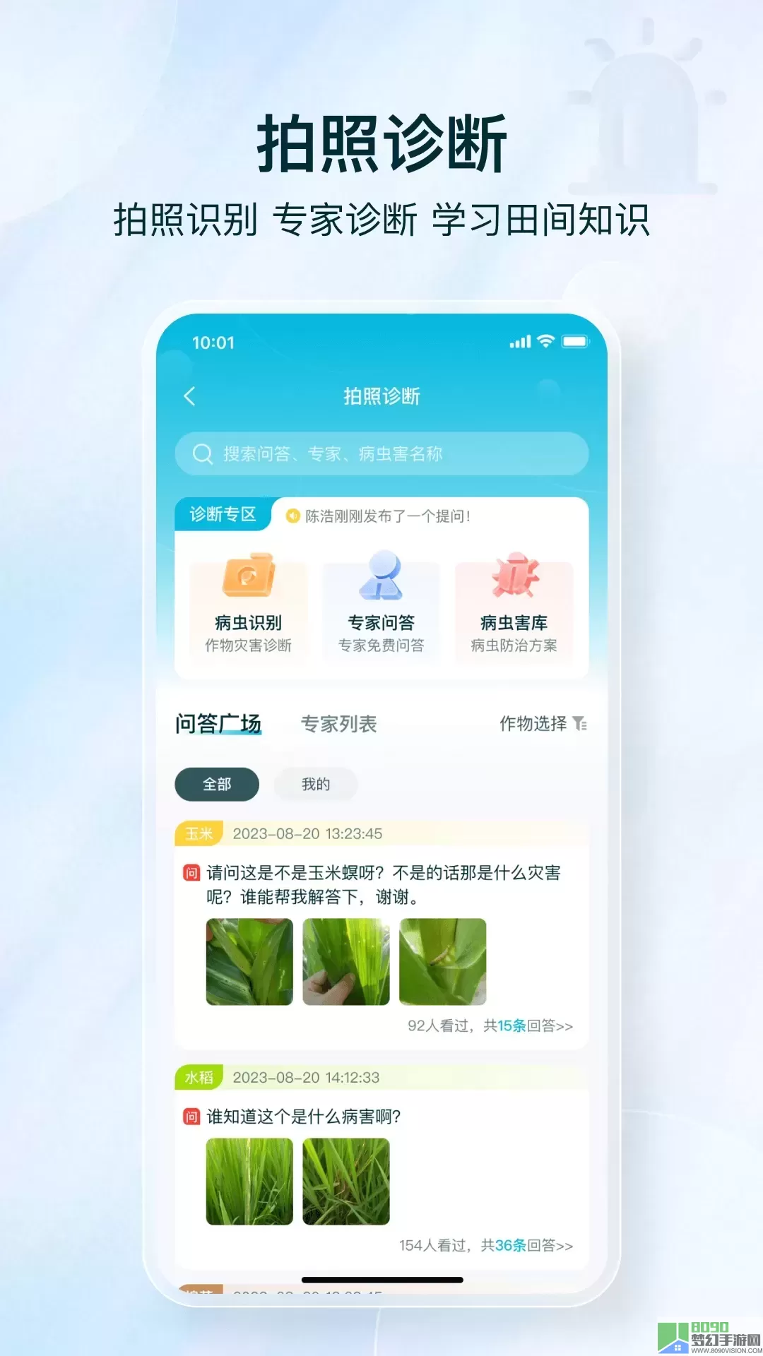 爱耕耘app最新版