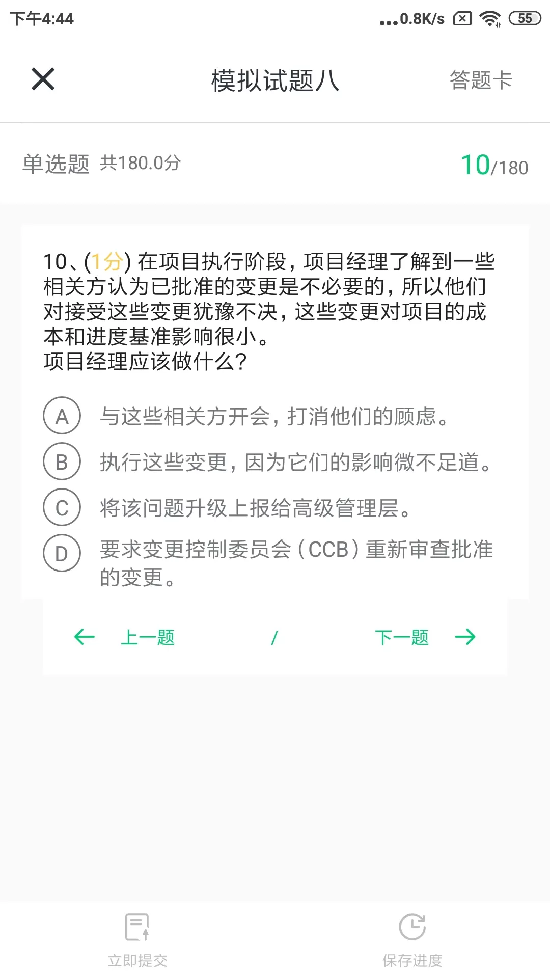 卓越安卓免费下载