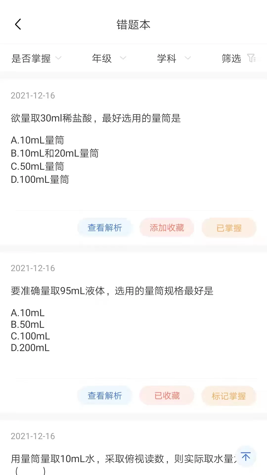 明析教育正版下载