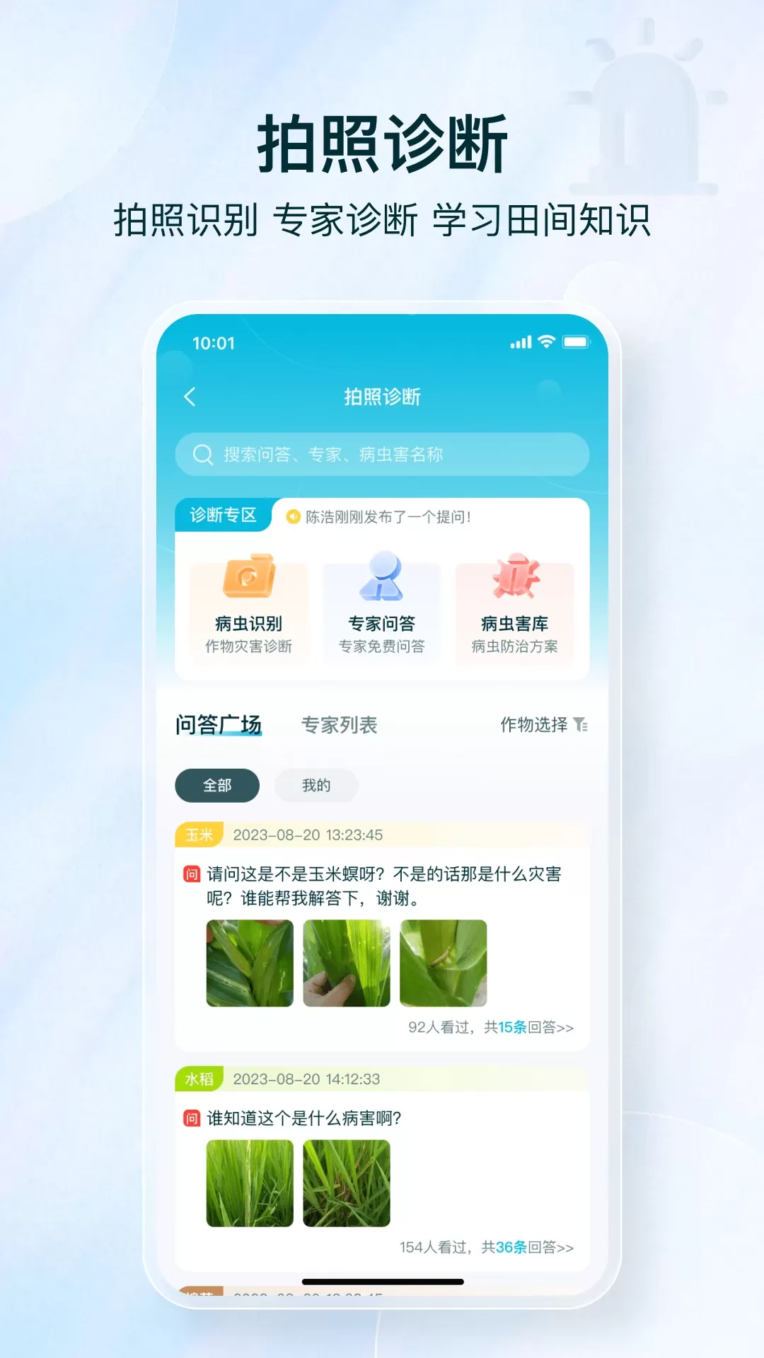 爱耕耘app最新版