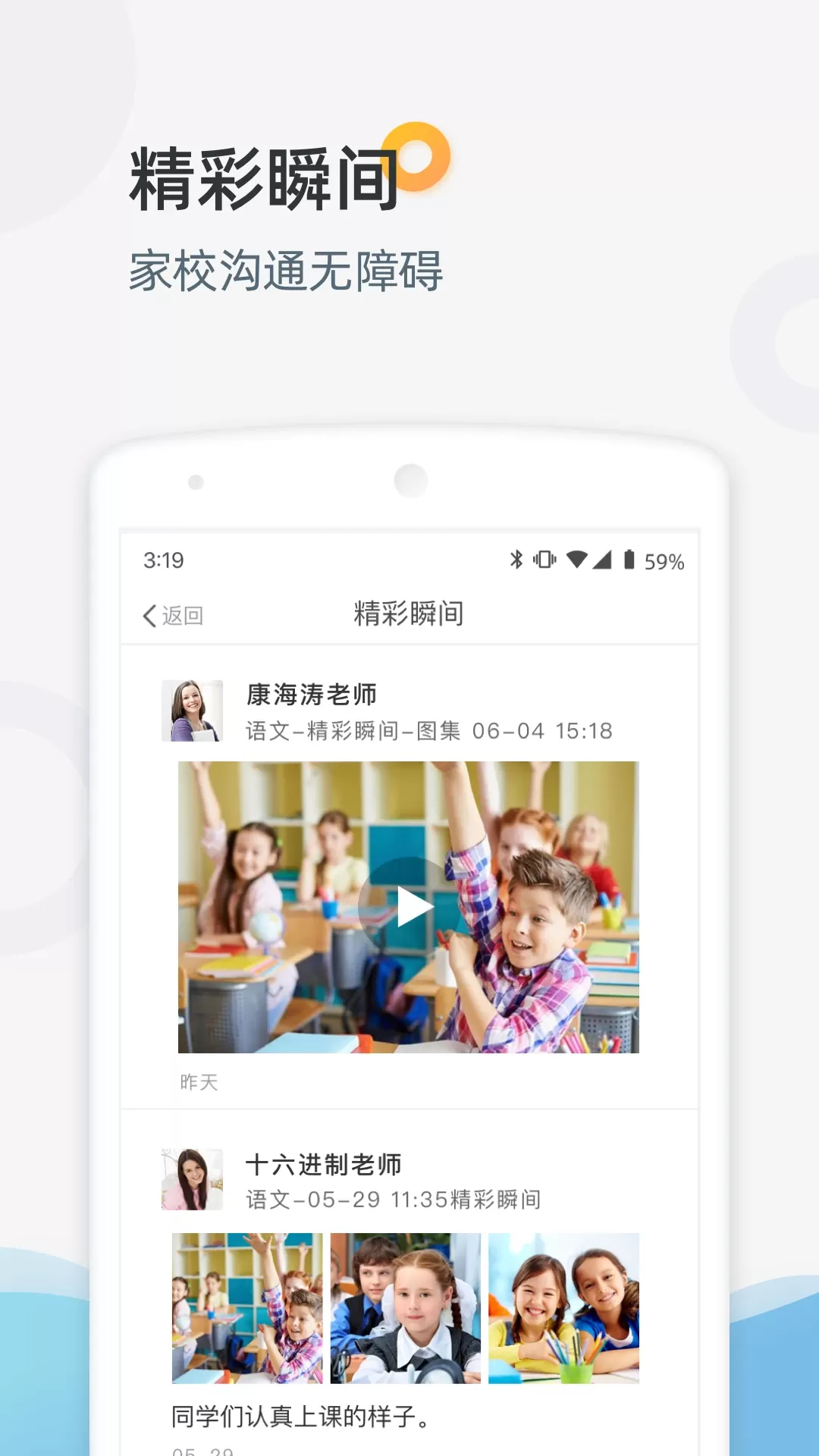 优师端下载app