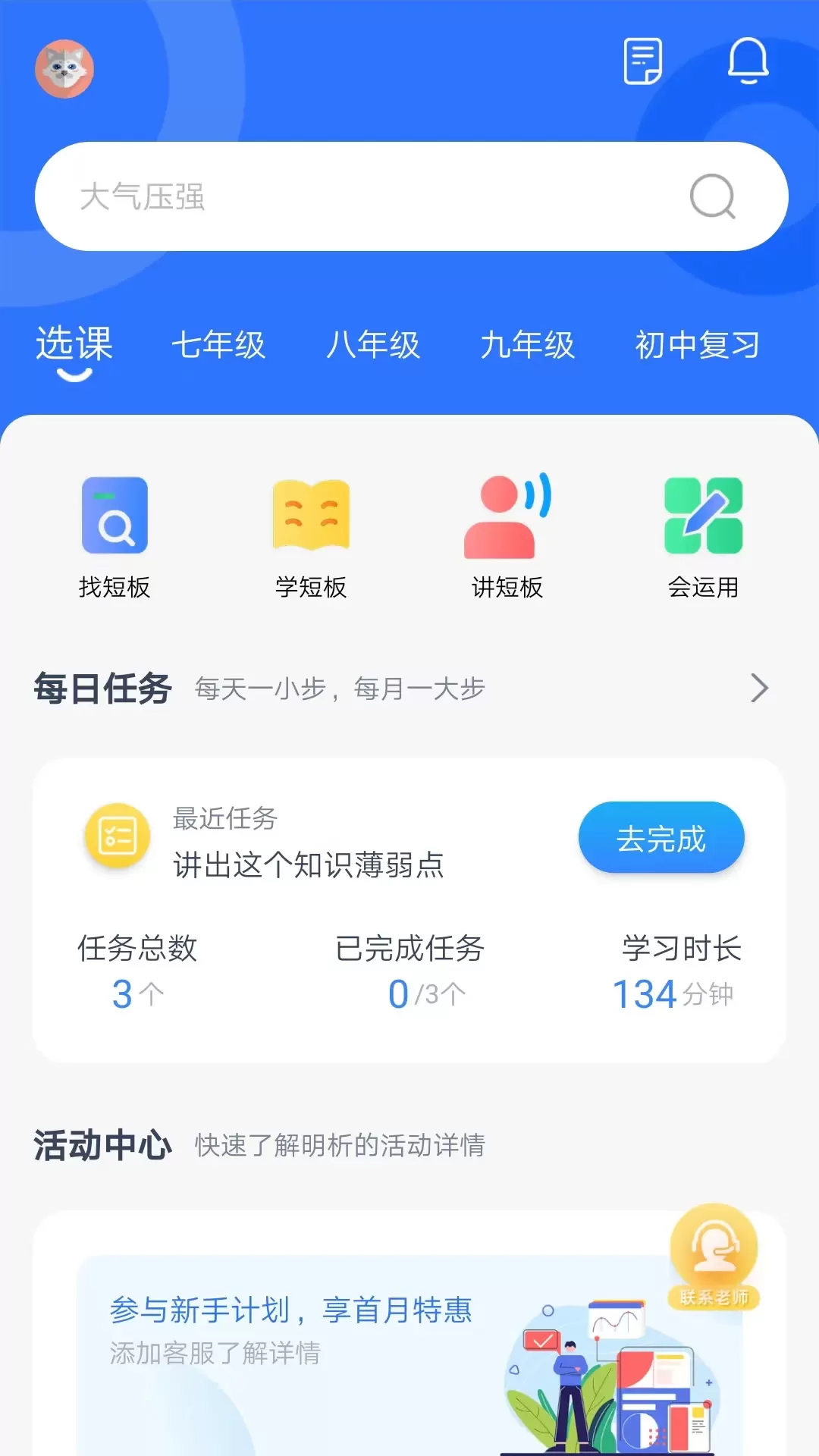 明析教育正版下载