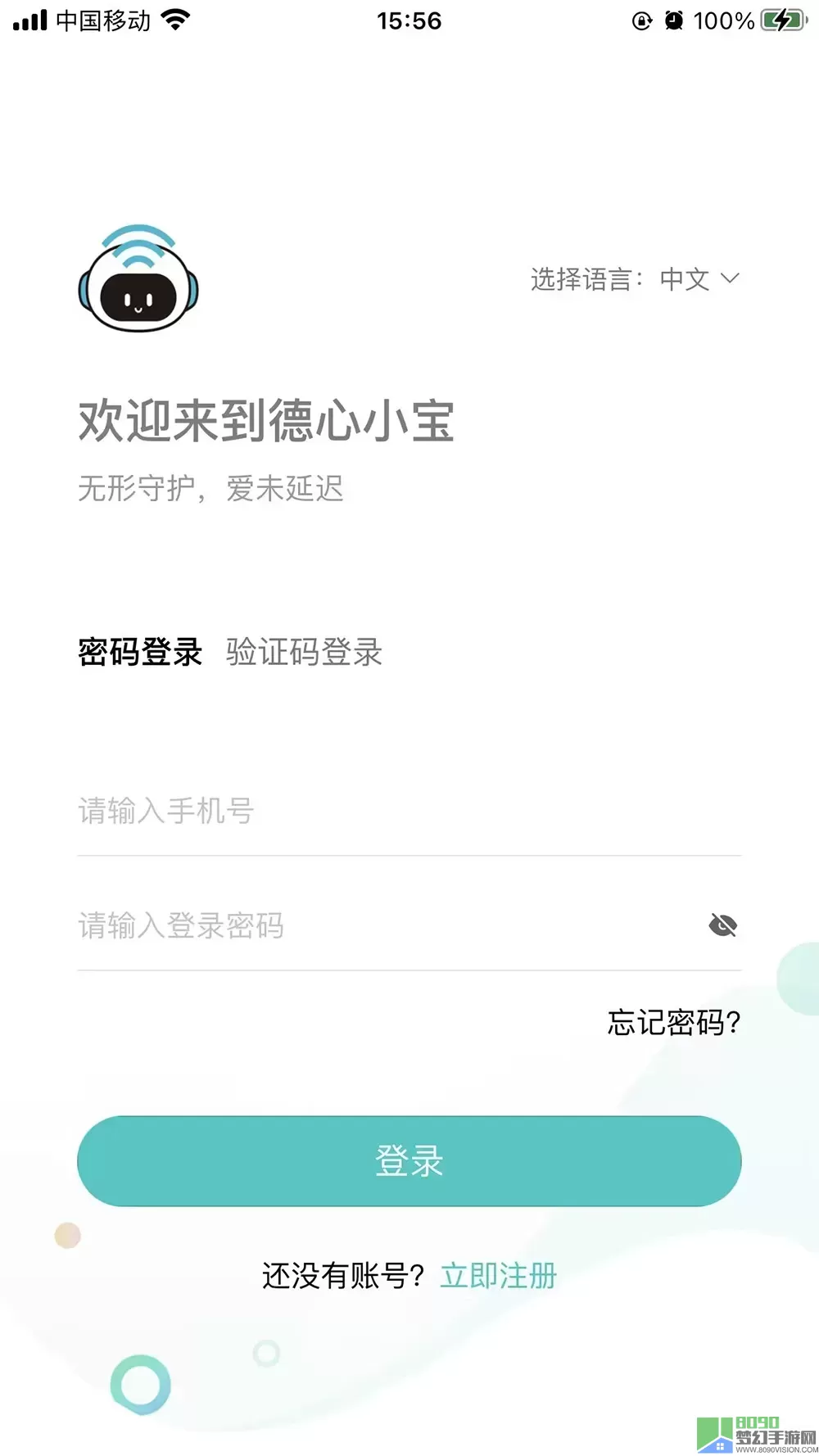 德心小宝官网版app