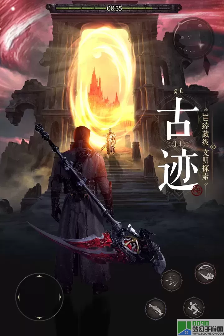 魔法战线官网手机版