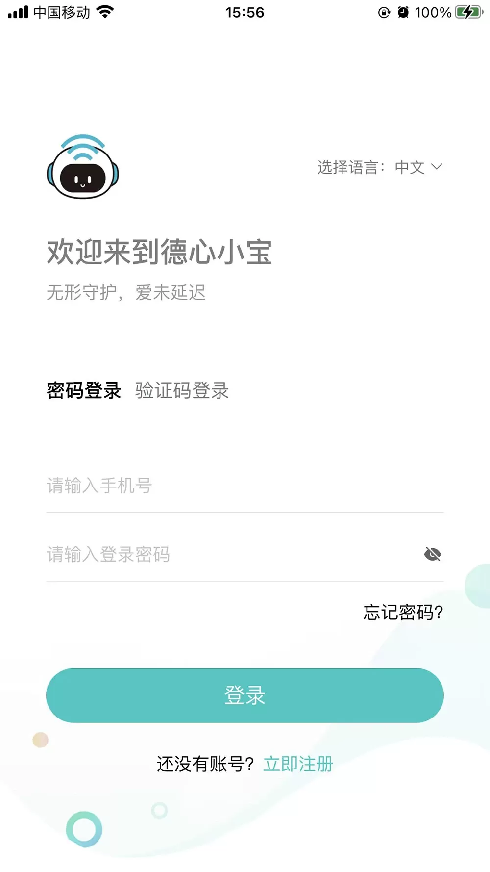 德心小宝官网版app