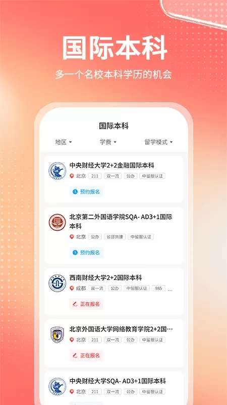 高考志愿报考专家app最新版