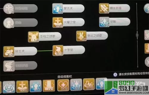 ro手游 驱魔牧师加点