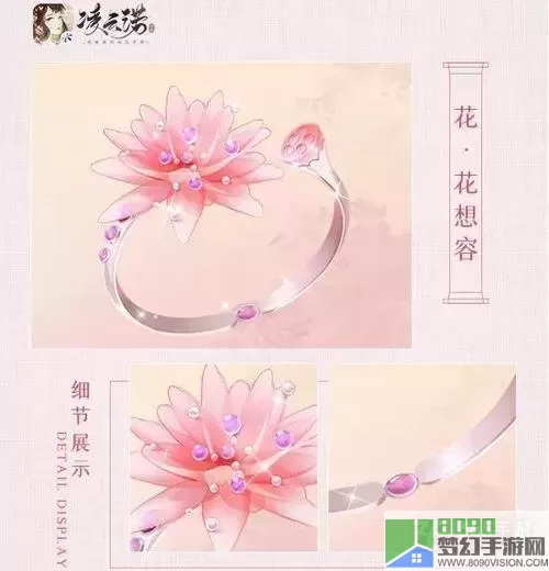 ro手游 花戒指升级