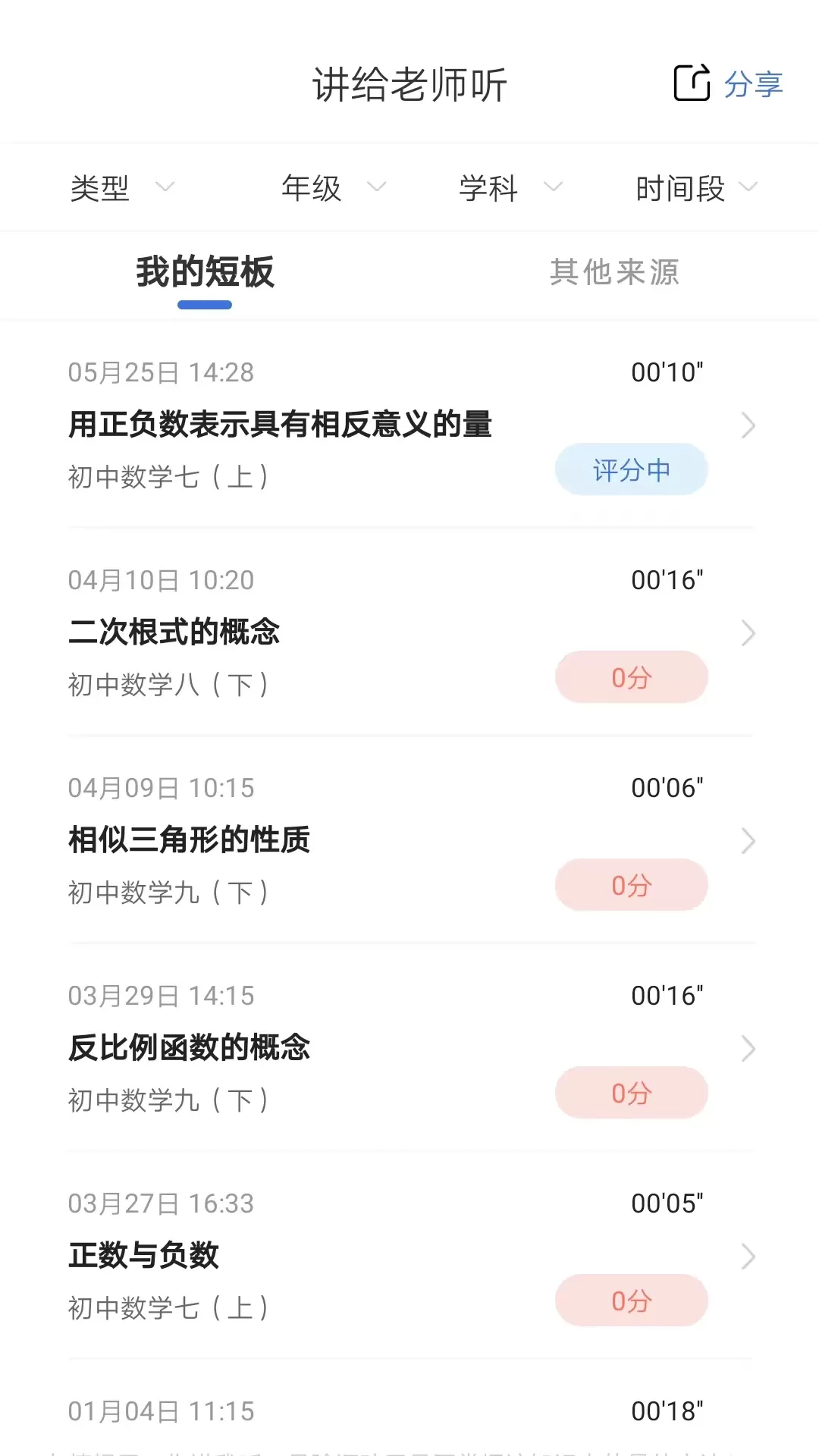 明析教育正版下载