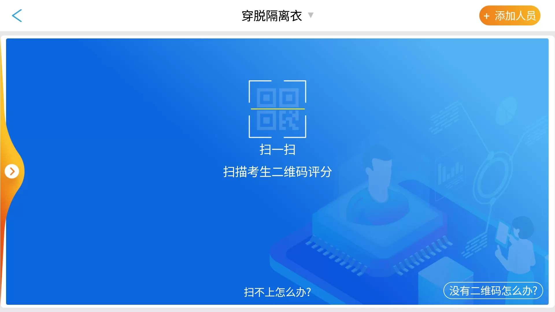 OSVE下载官方版