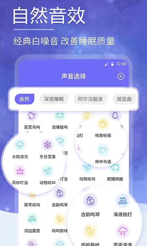 小牛睡眠最新版下载