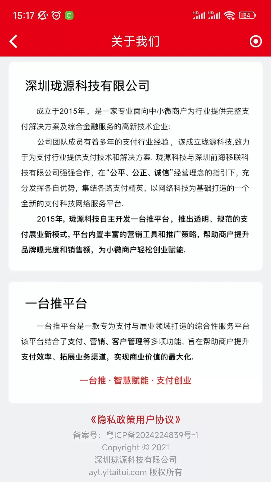 一台推官网版手机版