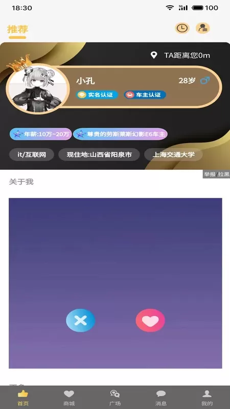 爱般配下载免费版