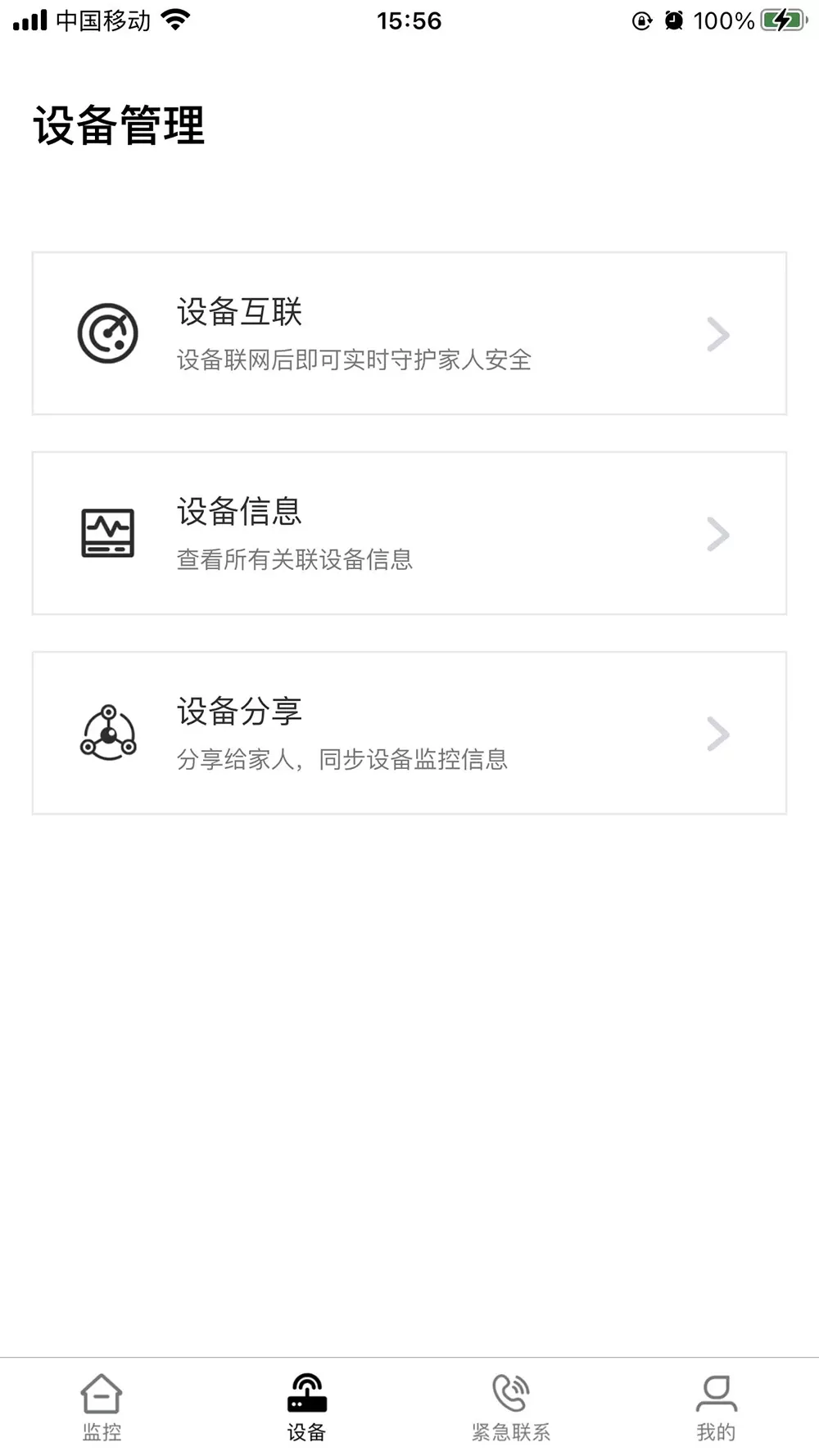 德心小宝官网版app