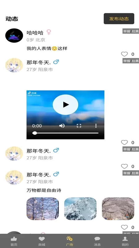 爱般配下载免费版