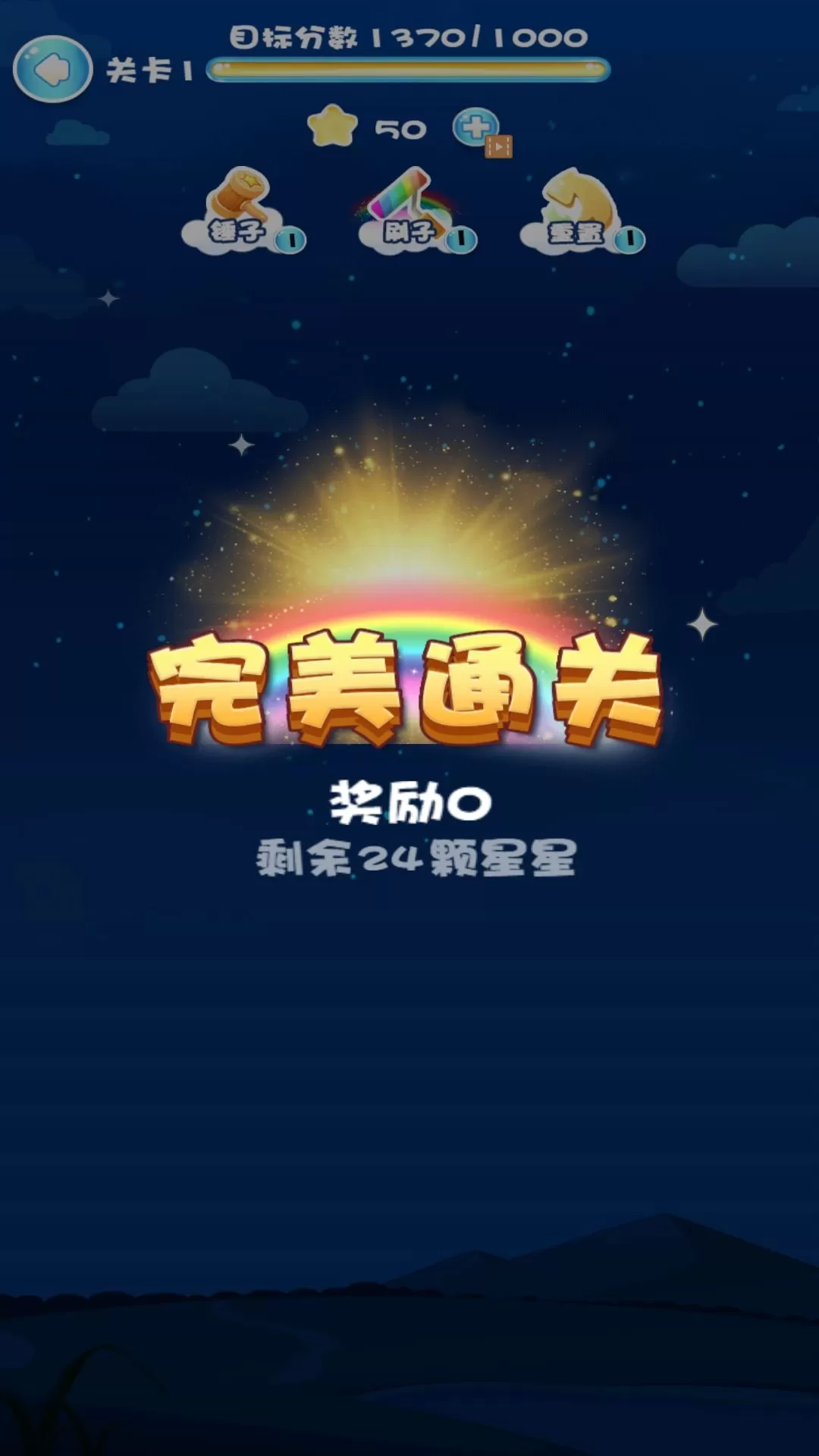 一起来消灭星星最新版下载