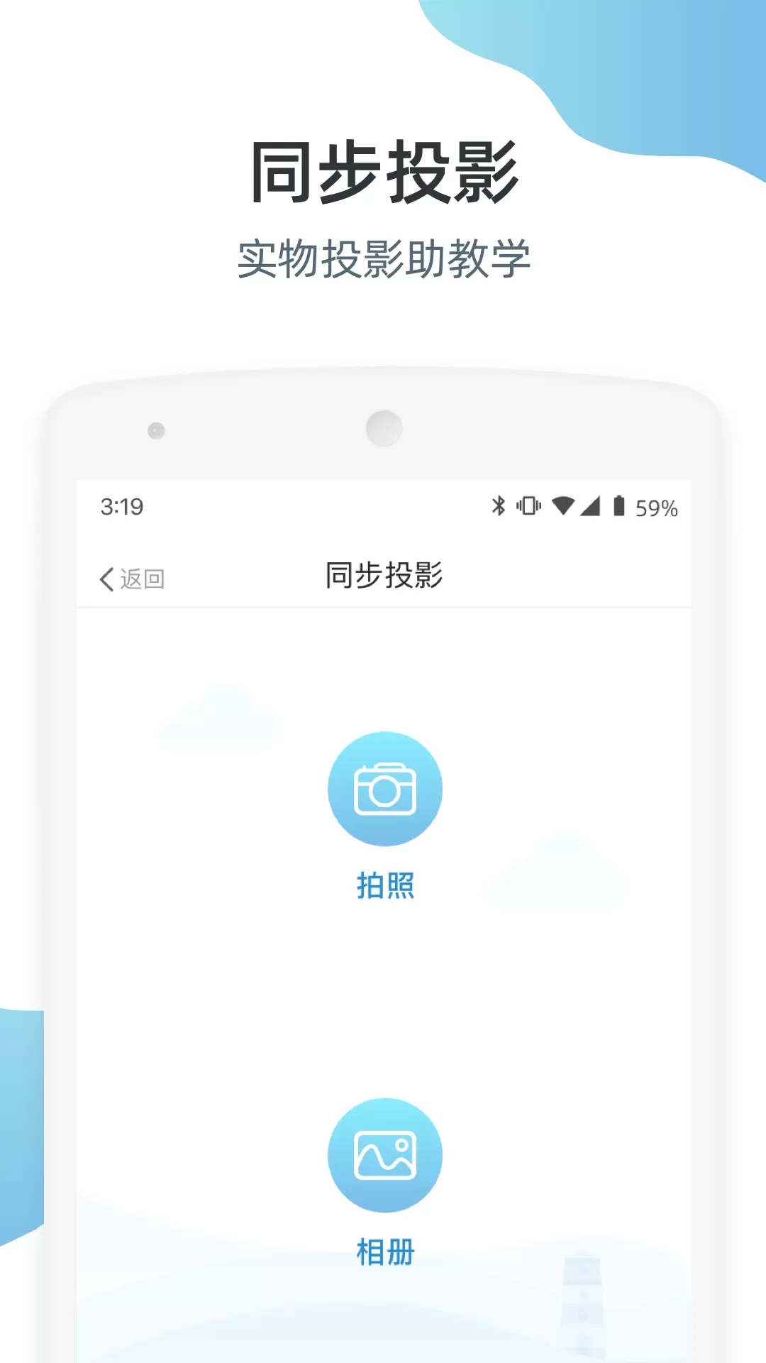 优师端下载app