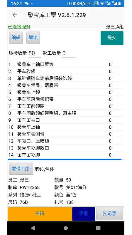 聚宝库系统下载最新版本