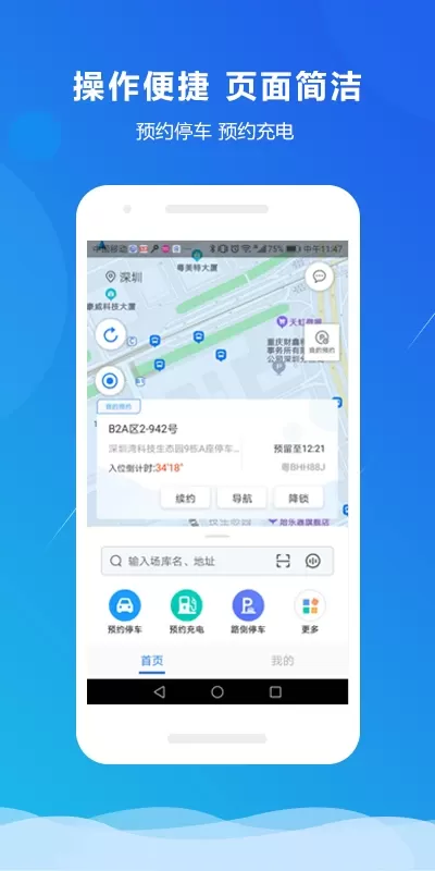 小二占位app最新版