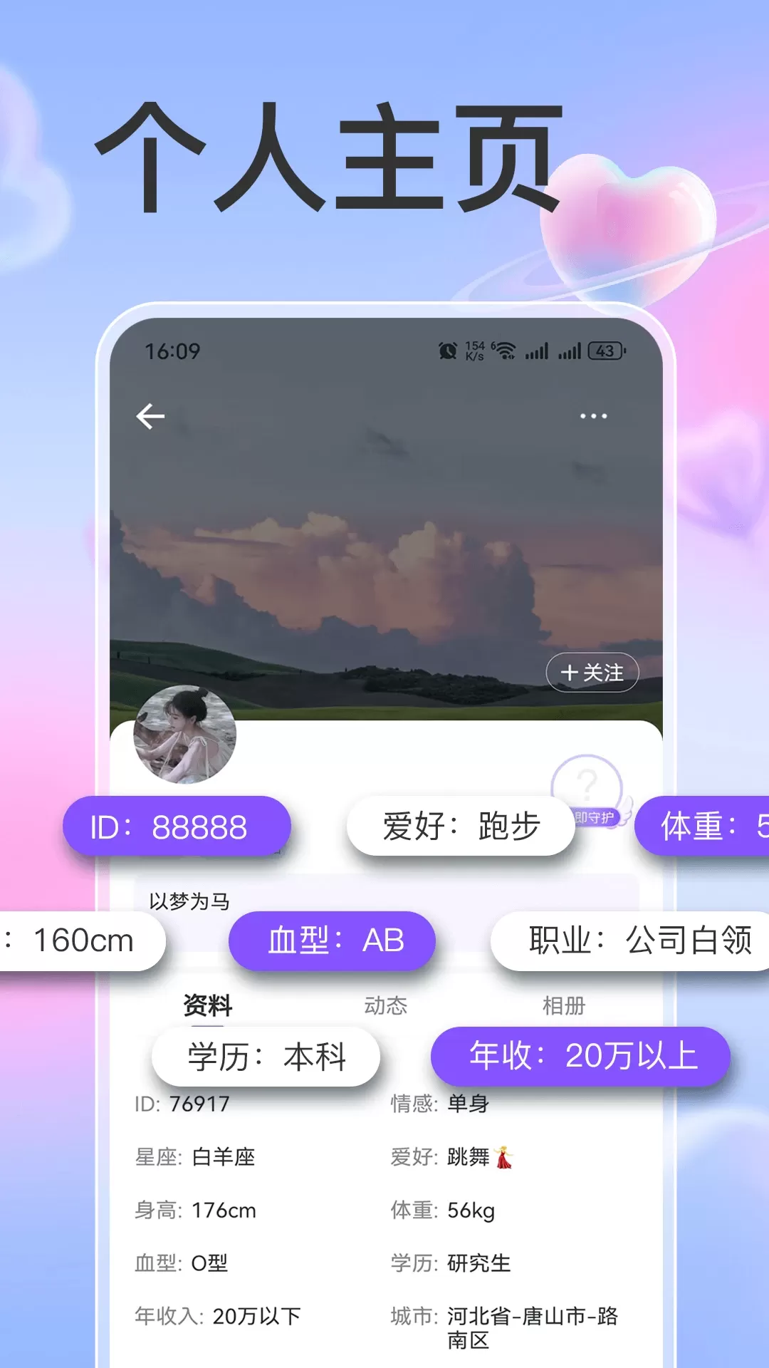 慕颜免费版下载