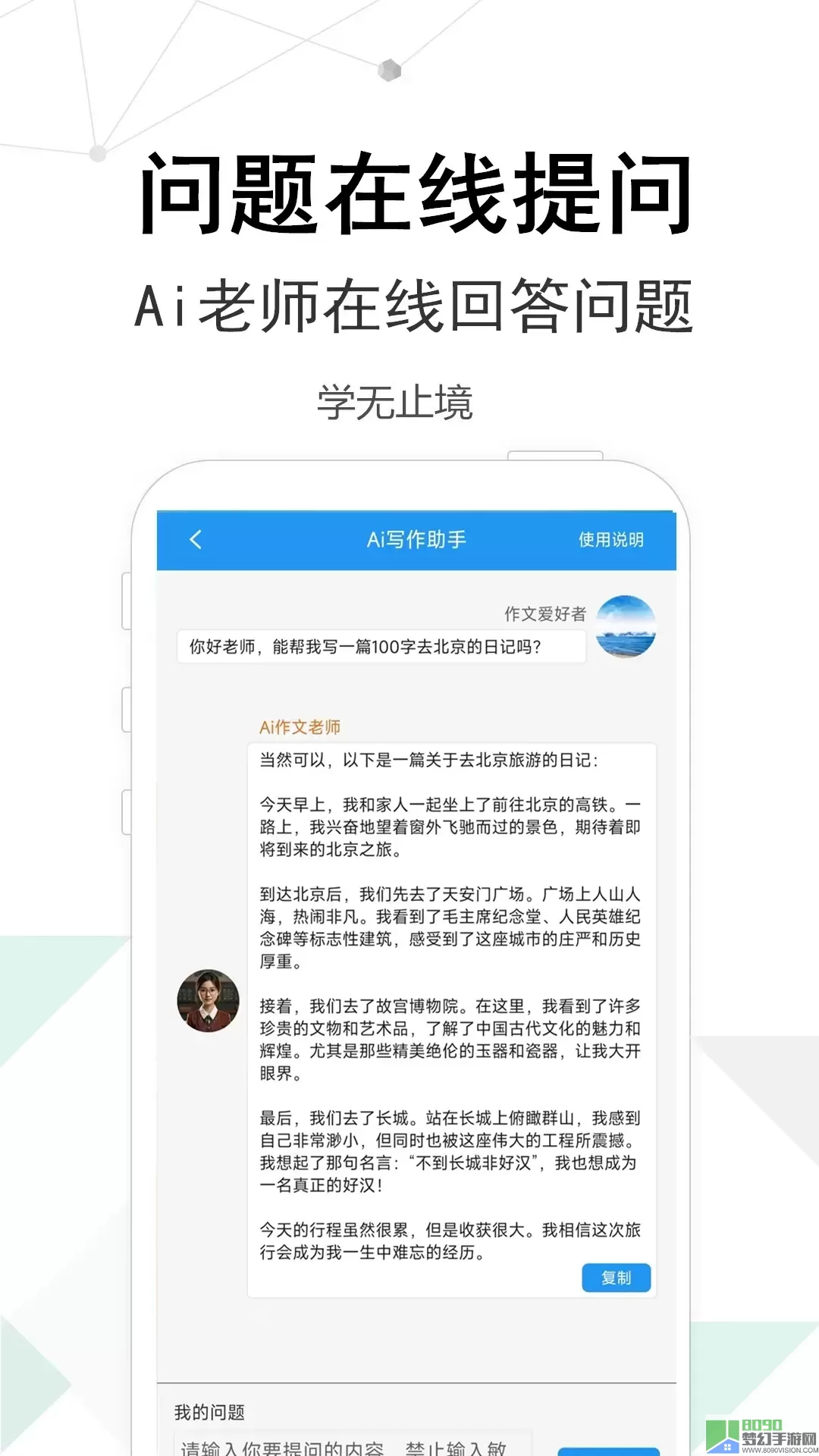 考试作文官网正版下载