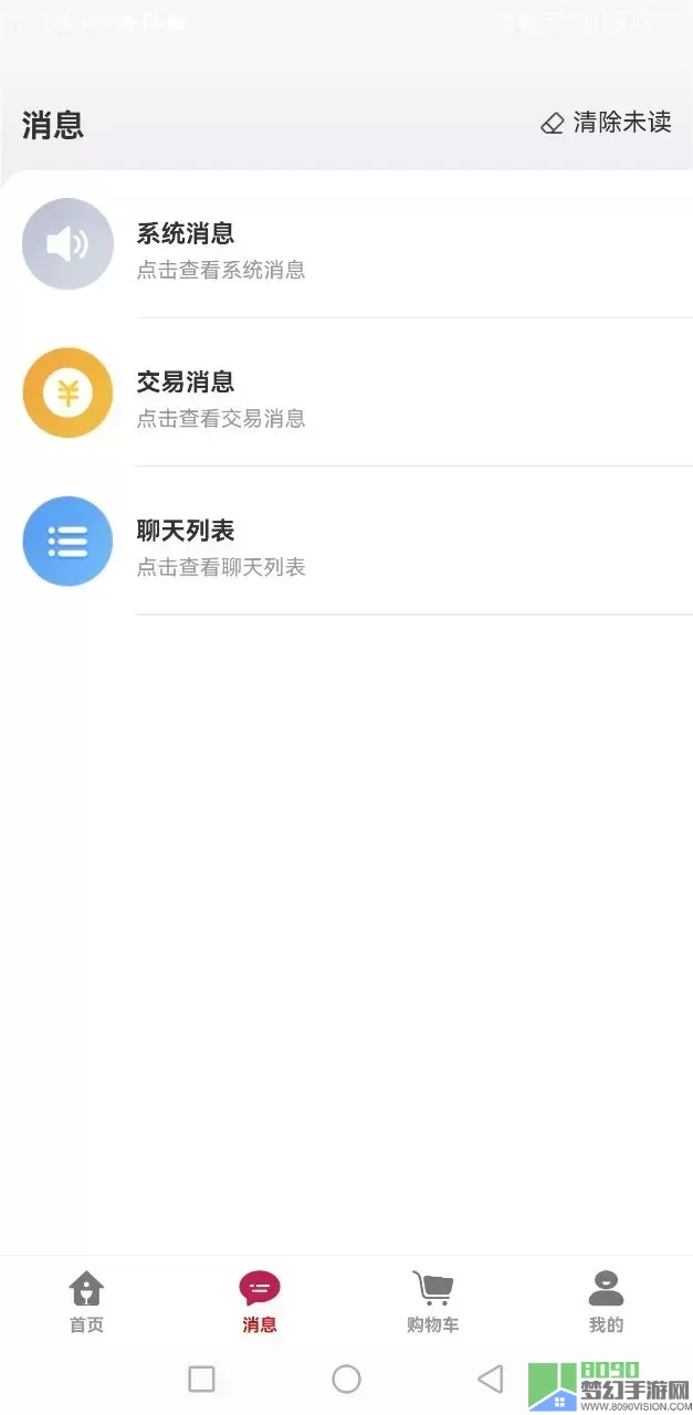 U锂酒仓app下载