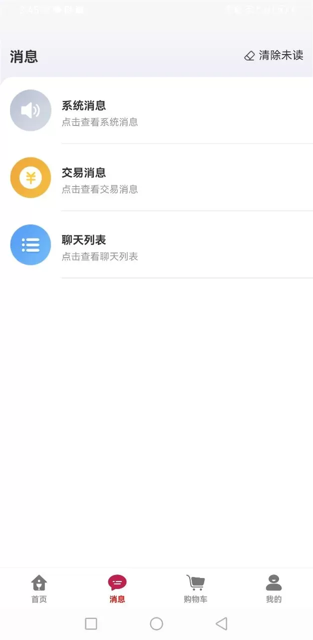 U锂酒仓app下载