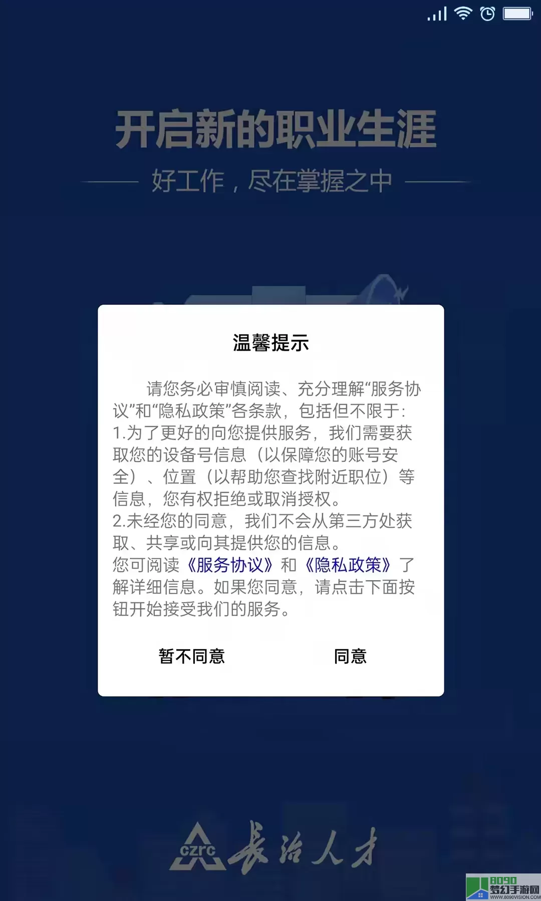 职呱呱直聘官网正版下载