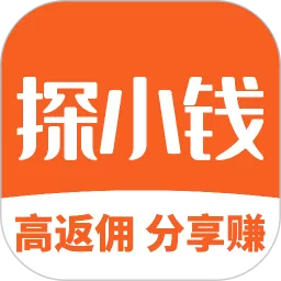 探小钱官方免费下载