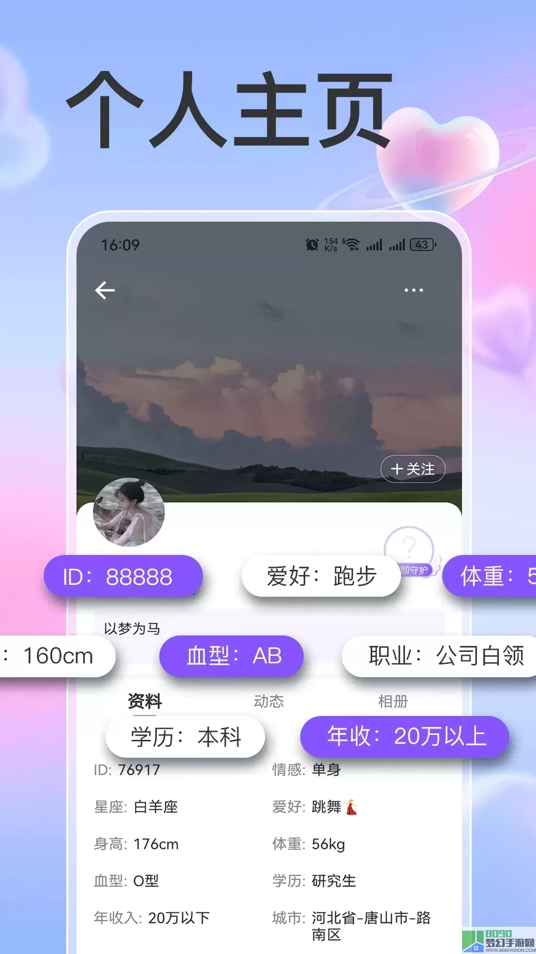 慕颜免费版下载