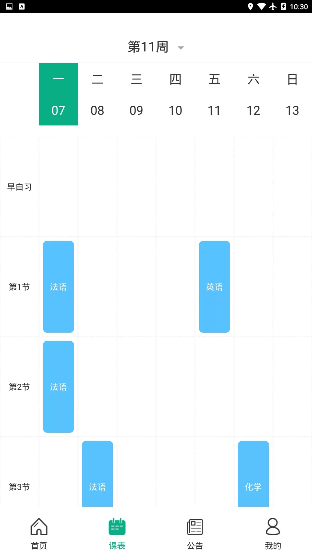 木马课堂平台下载