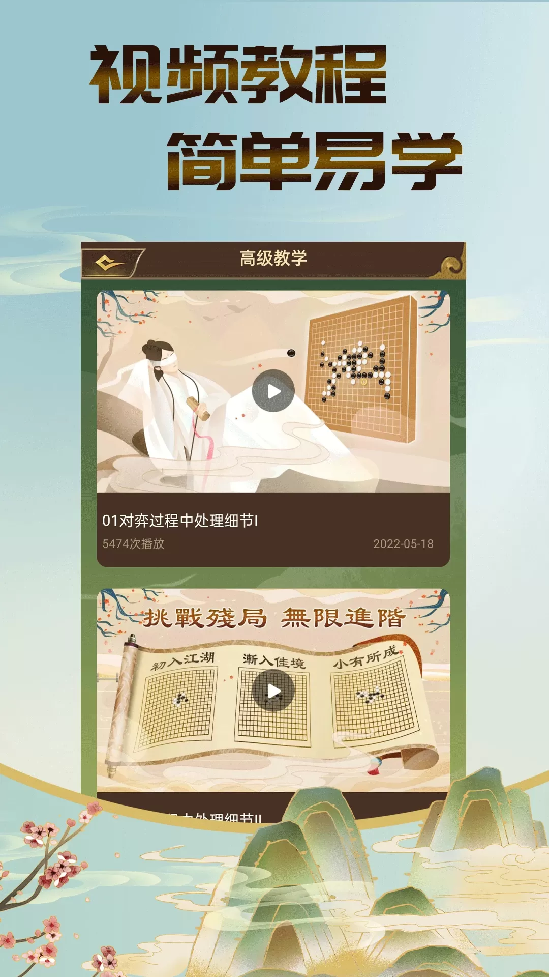 五子棋双人下载免费版