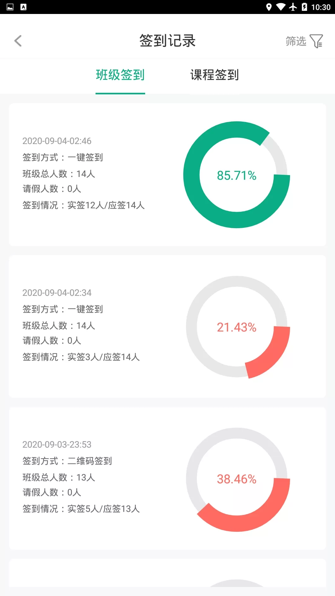 木马课堂平台下载