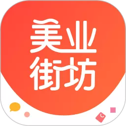 美业街坊app最新版