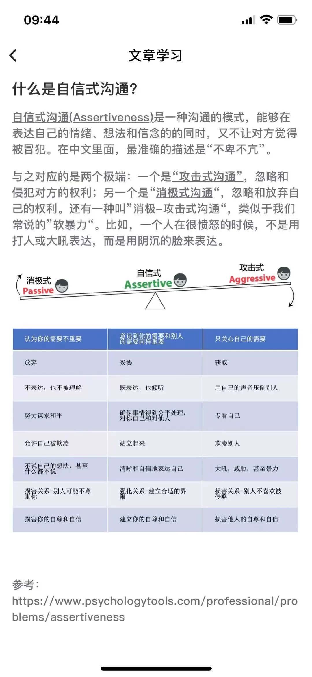 整合心理官网版app