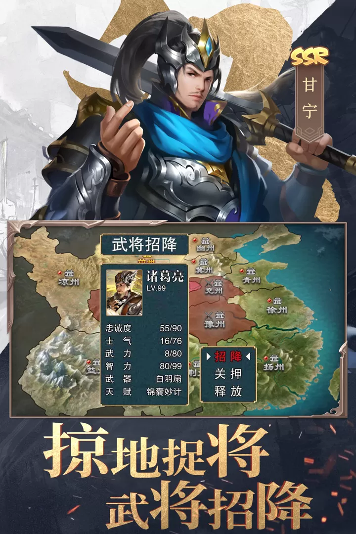 三国战争下载最新版