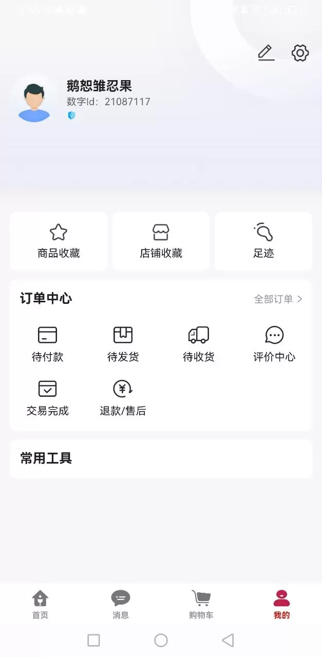 U锂酒仓app下载