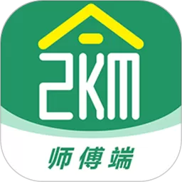 两公里家师傅端-师傅接单app最新版