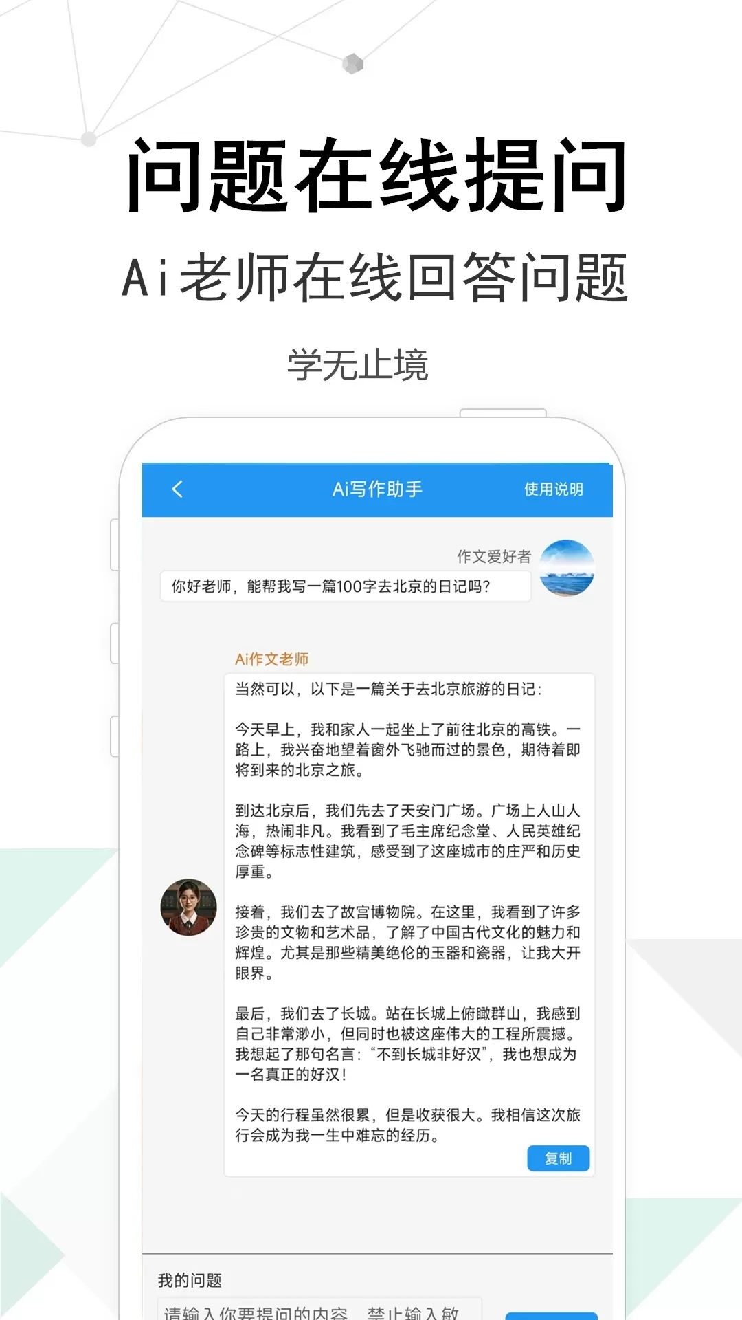 考试作文官网正版下载