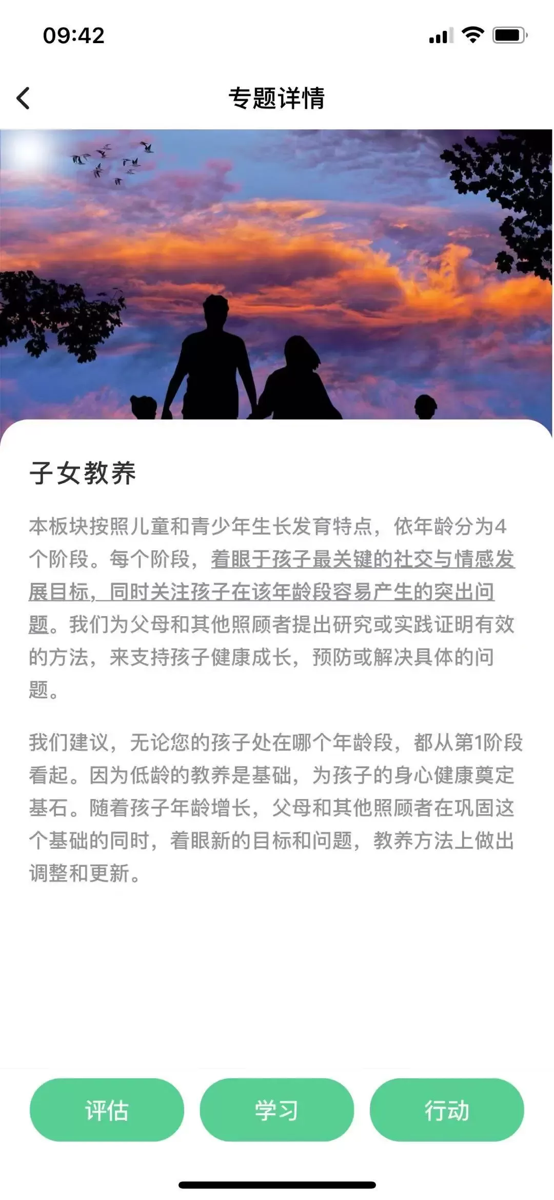 整合心理官网版app