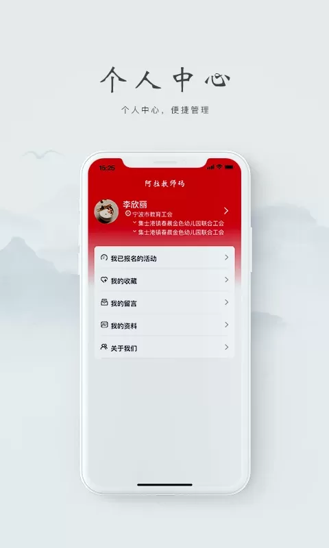 阿拉教师码免费版下载