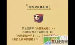 ro手游哥布林活动