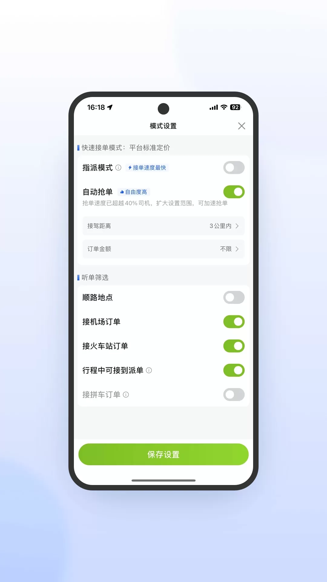 妥妥E行司机端极速版官网版app