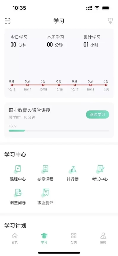 车界人官网版手机版